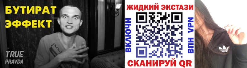 как найти   Саянск  Бутират 1.4BDO 