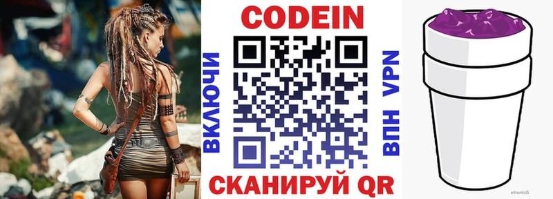 Кодеин Purple Drank  где найти   МЕГА как войти  Саянск 