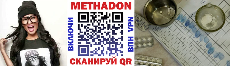 Метадон VHQ  Саянск 